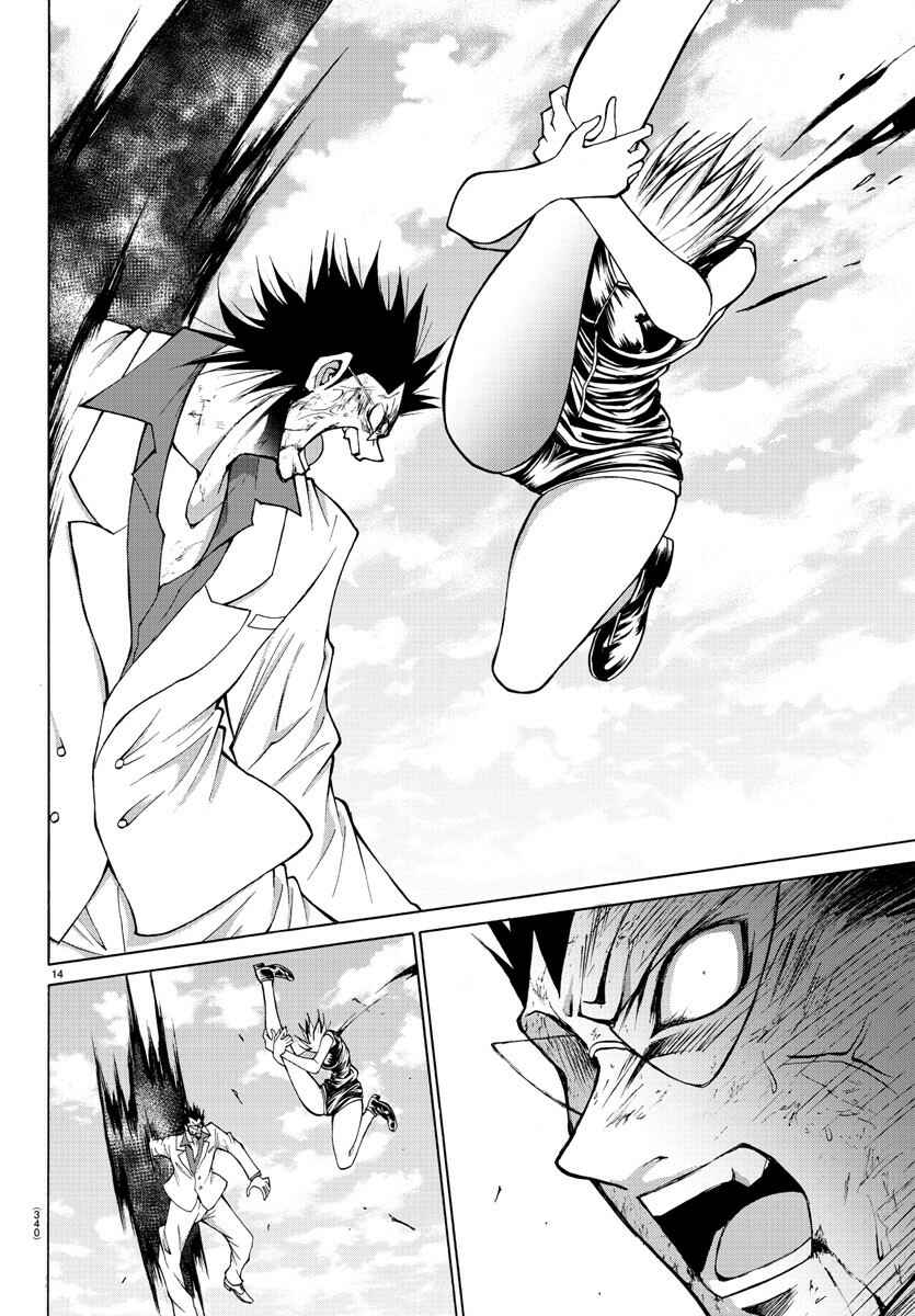 Page 14 Chapter 30 Oni no Youna LoveCome