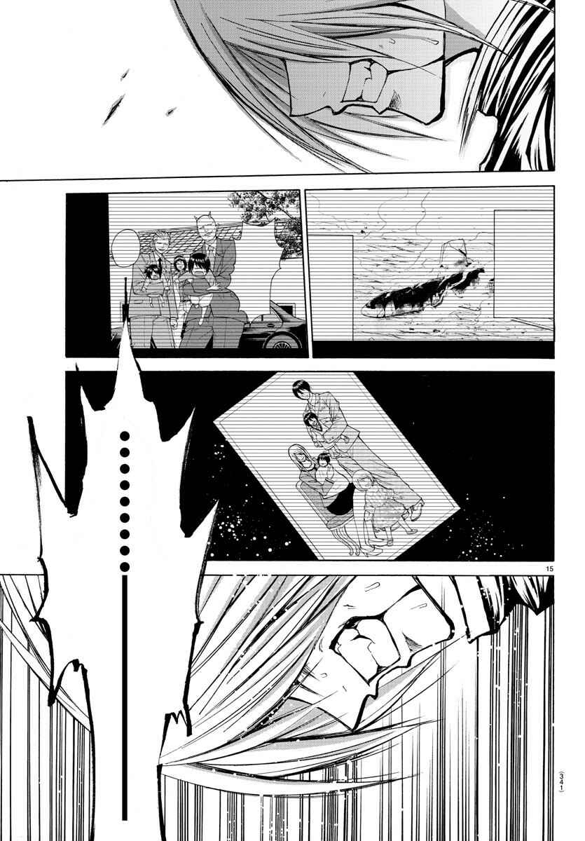 Page 15 Chapter 30 Oni no Youna LoveCome