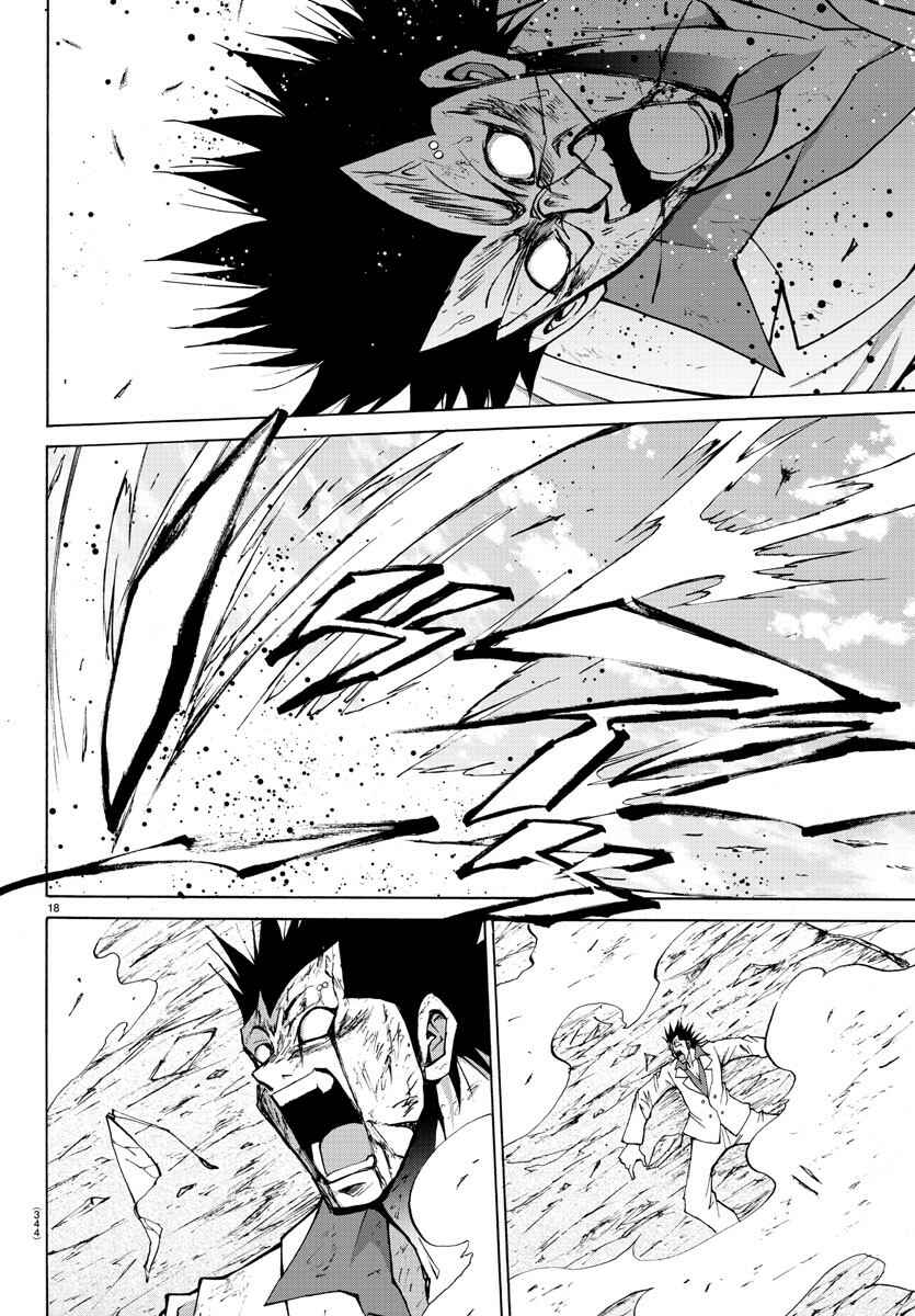 Page 17 Chapter 30 Oni no Youna LoveCome