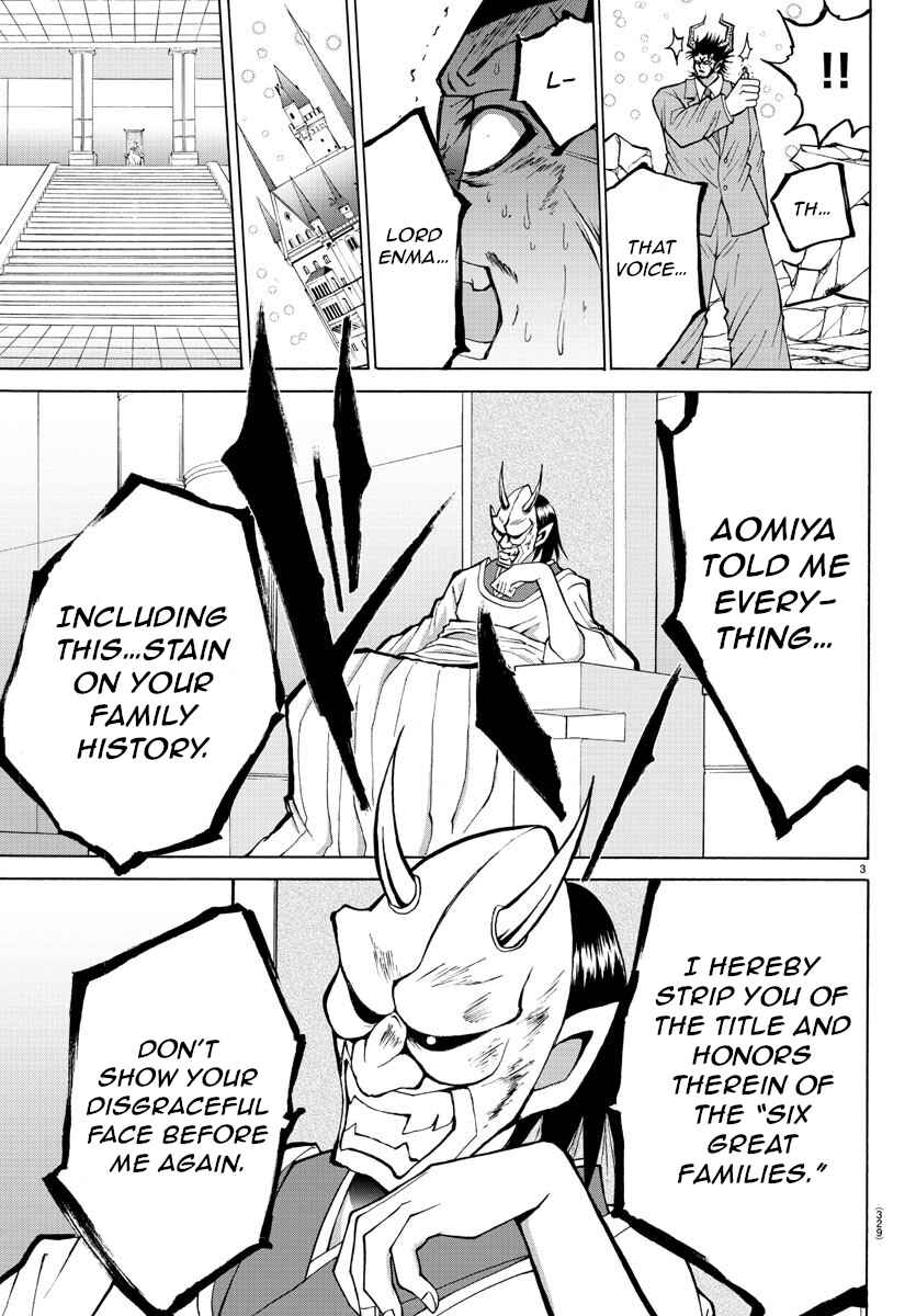 Page 3 Chapter 30 Oni no Youna LoveCome