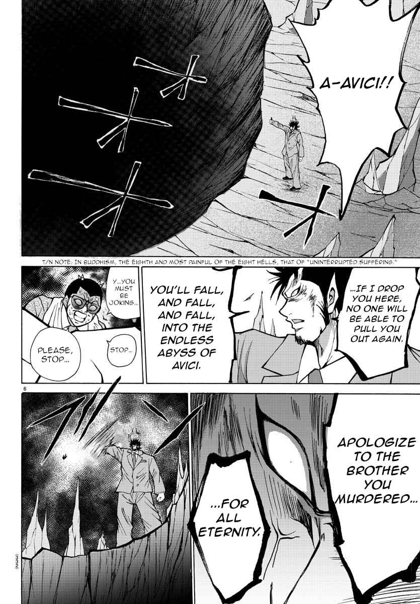 Page 6 Chapter 30 Oni no Youna LoveCome