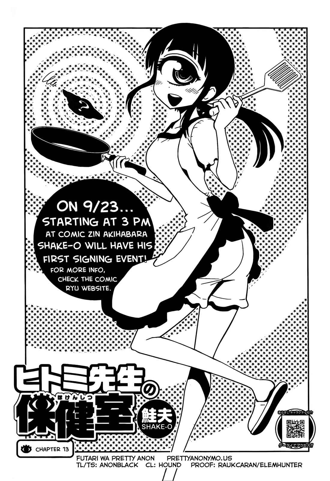 Page 3 Chapter 13 Nurse Hitomis Monster Infirmary
