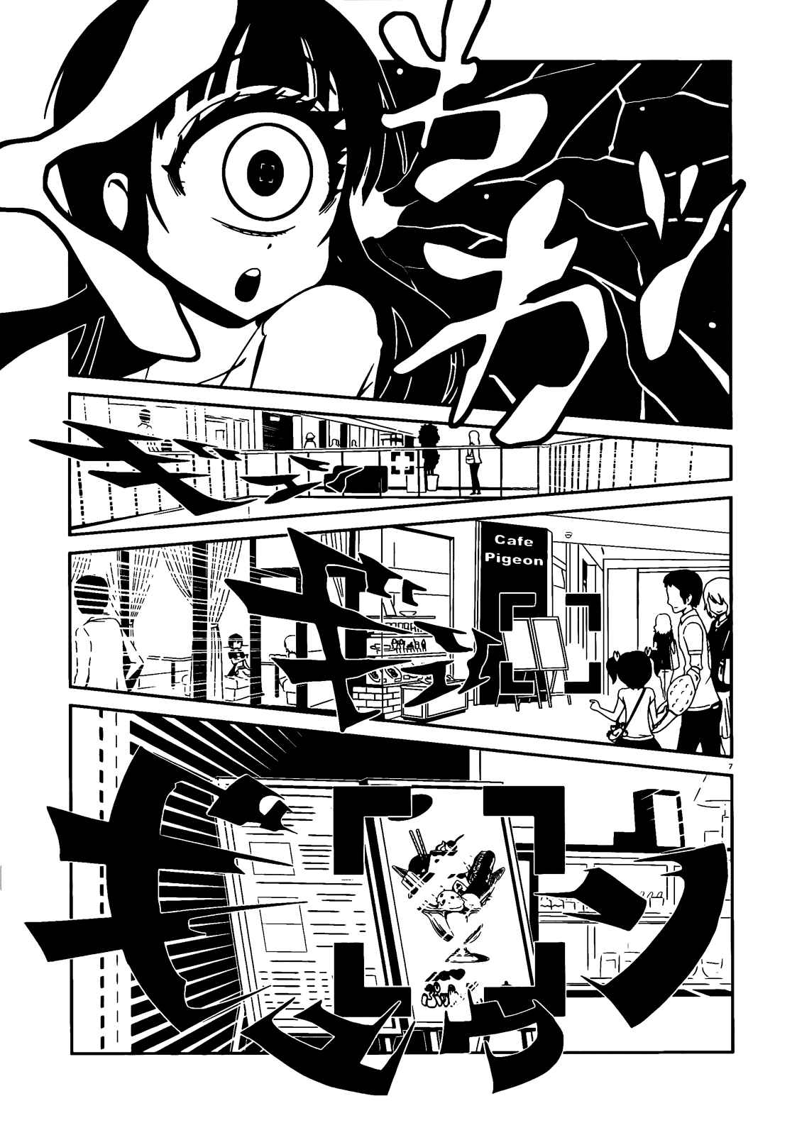 Page 6 Chapter 4 Nurse Hitomis Monster Infirmary
