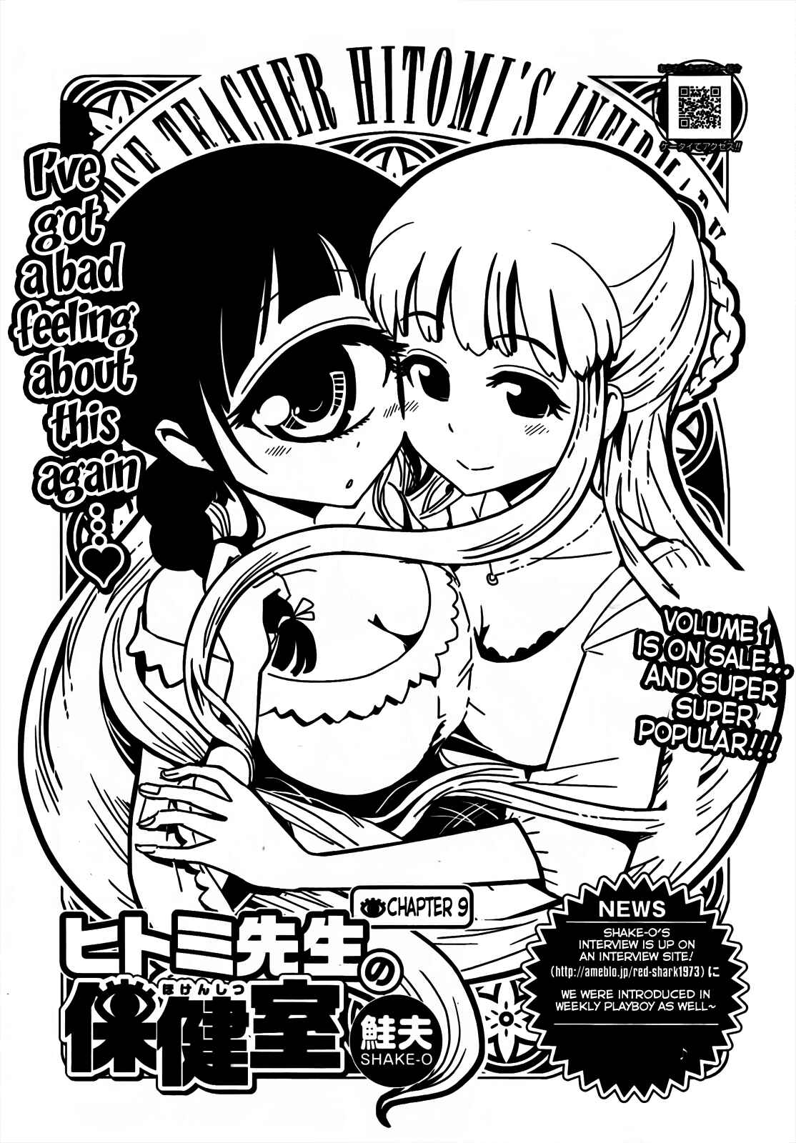 Page 2 Chapter 9 Nurse Hitomis Monster Infirmary