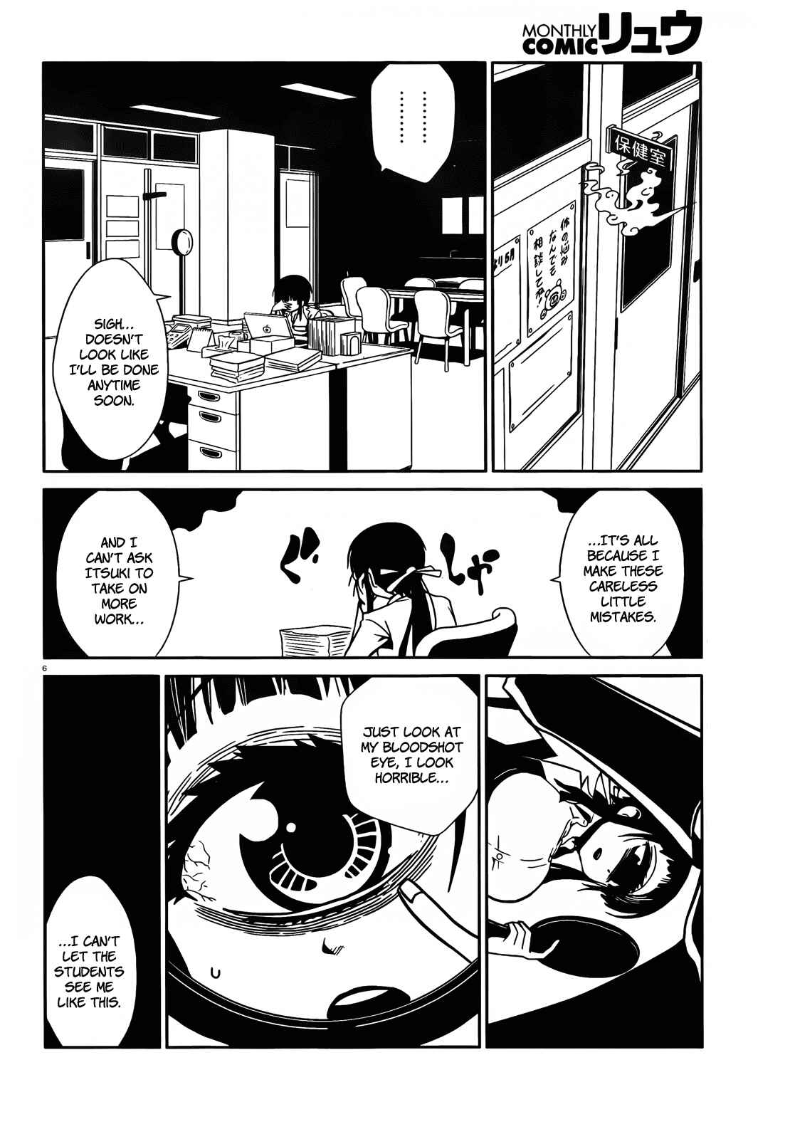 Page 6 Chapter 6 Nurse Hitomis Monster Infirmary