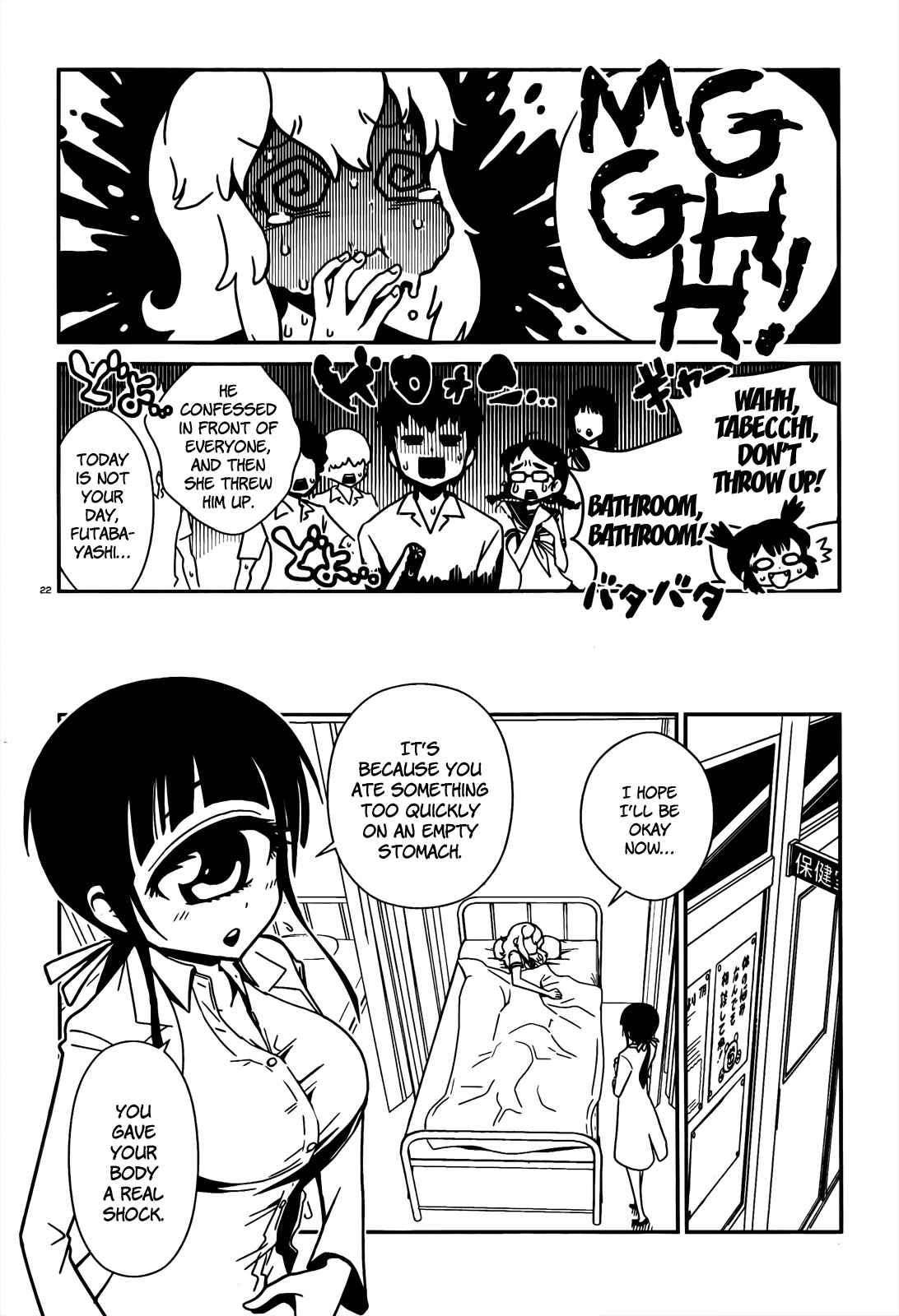 Page 22 Chapter 10 Nurse Hitomis Monster Infirmary