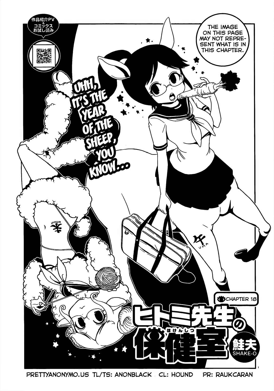 Page 1 Chapter 18 Nurse Hitomis Monster Infirmary