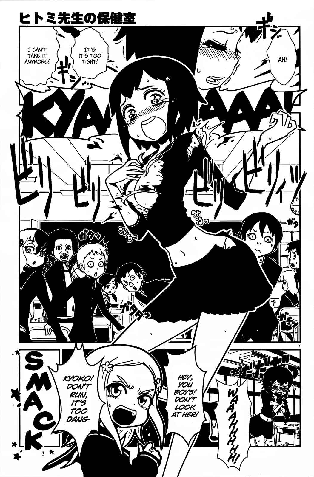 Page 1 Chapter 3 Nurse Hitomis Monster Infirmary