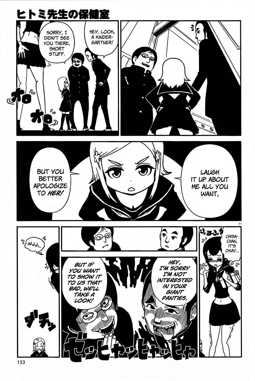 Page 10 Chapter 3 Nurse Hitomis Monster Infirmary