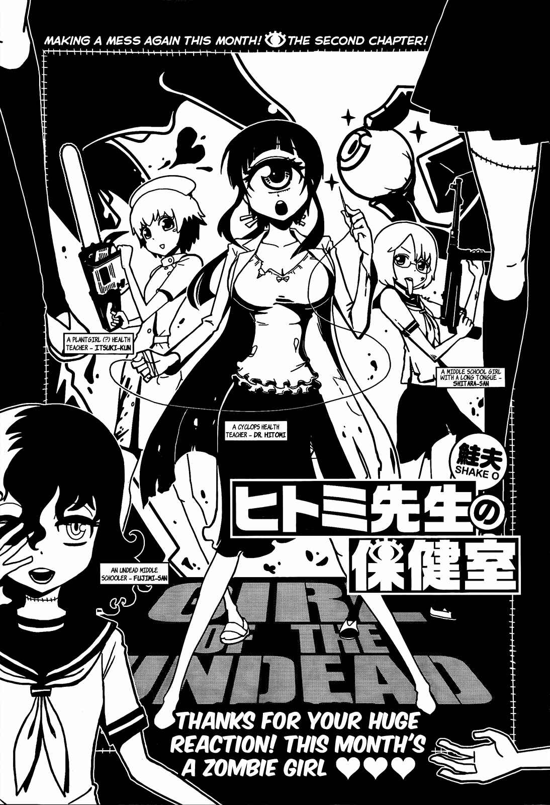 Page 3 Chapter 2 Nurse Hitomis Monster Infirmary