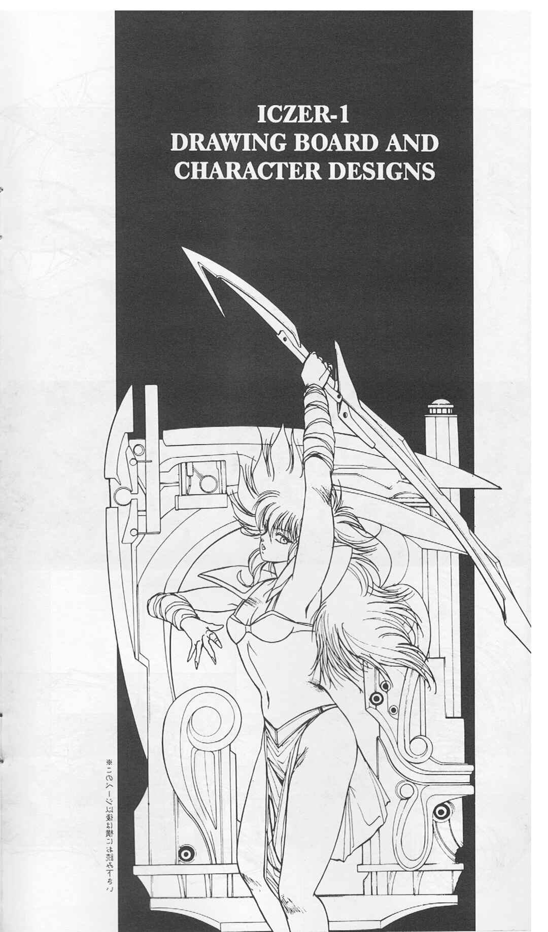 Page 21 Chapter 5 Golden Warrior Iczer-One