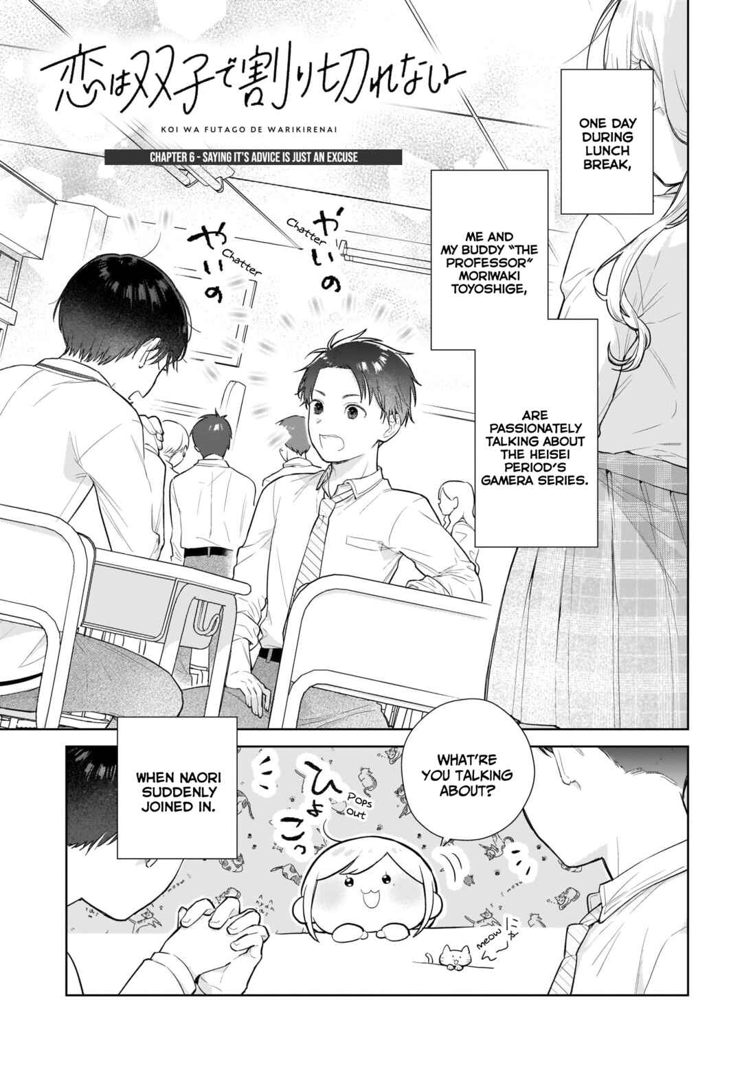 Page 2 Chapter 6 Koi wa Futago de Warikirenai