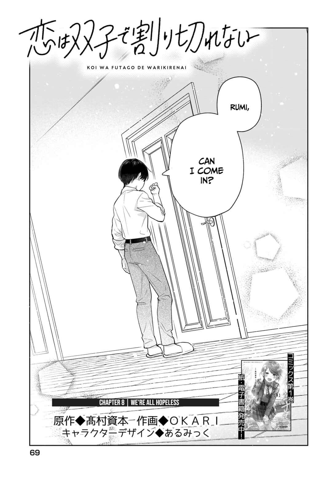 Page 2 Chapter 8 Koi wa Futago de Warikirenai