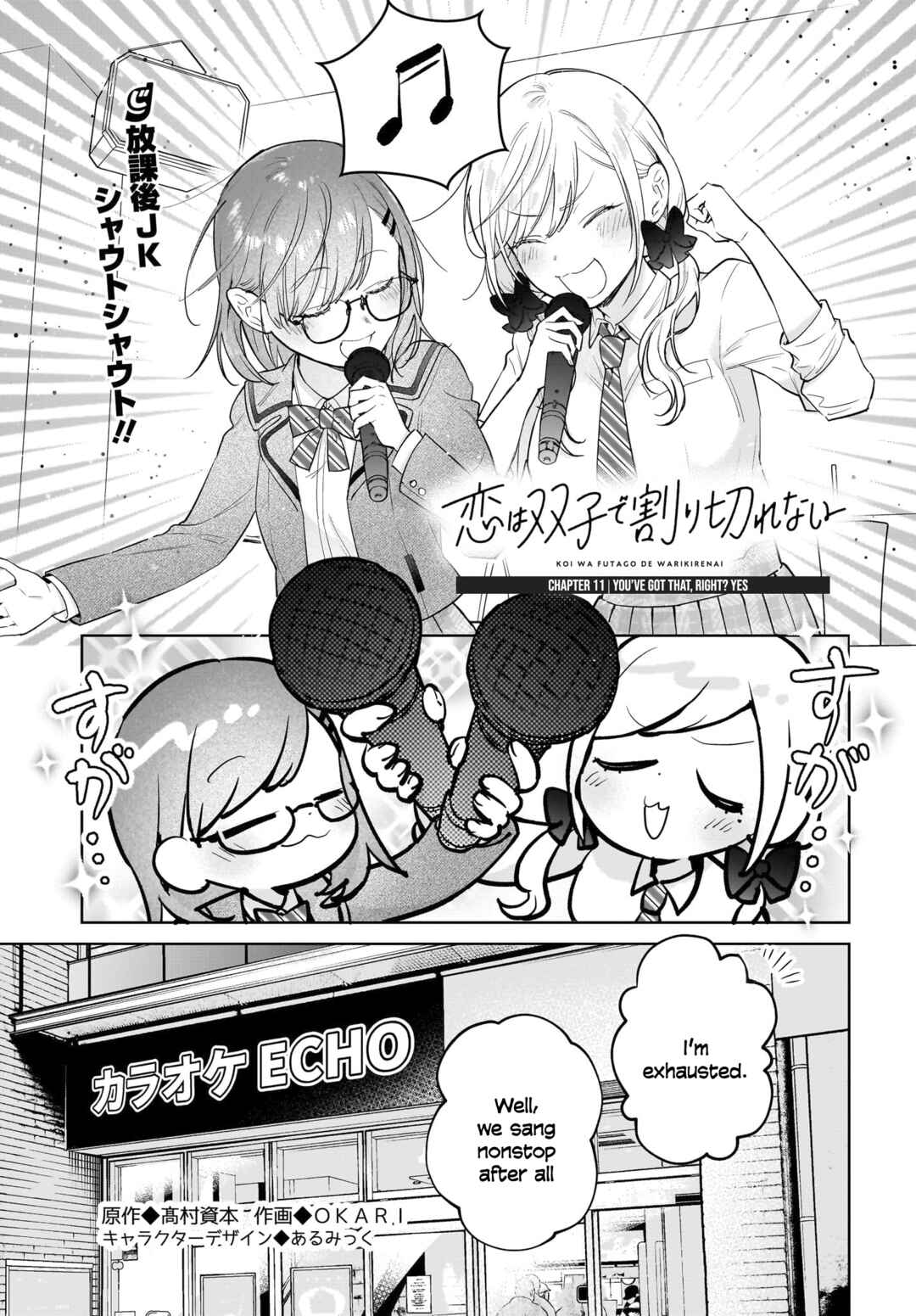 Page 2 Chapter 11 Koi wa Futago de Warikirenai