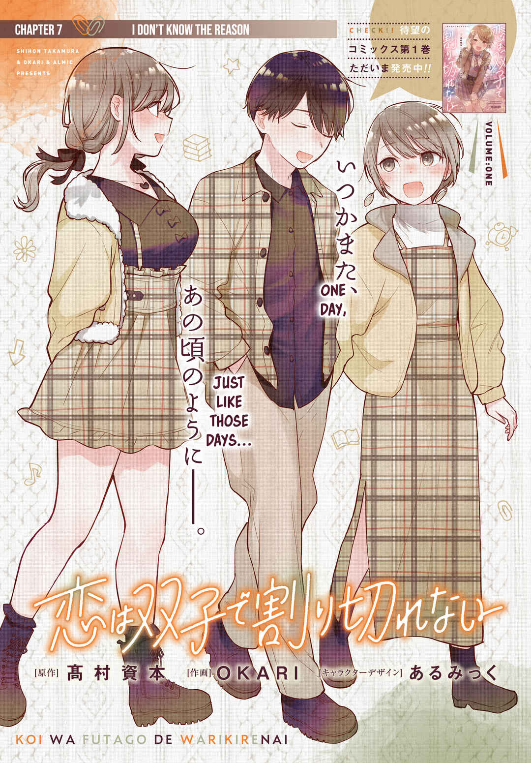 Page 2 Chapter 7 Koi wa Futago de Warikirenai