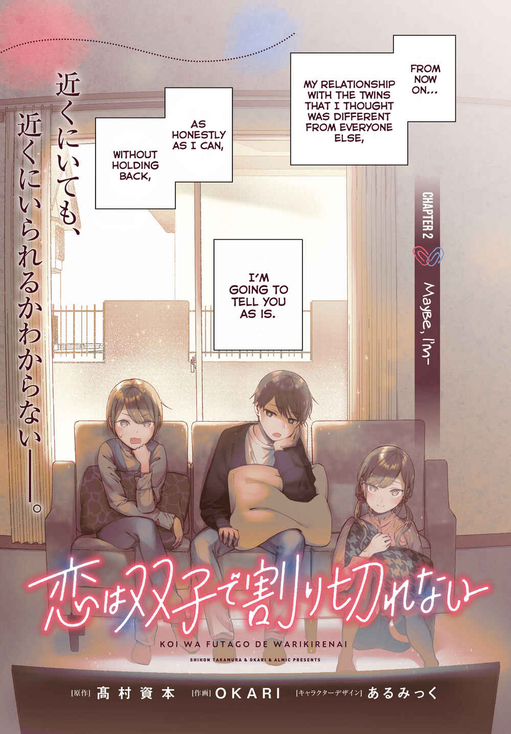 Page 2 Chapter 2 Koi wa Futago de Warikirenai