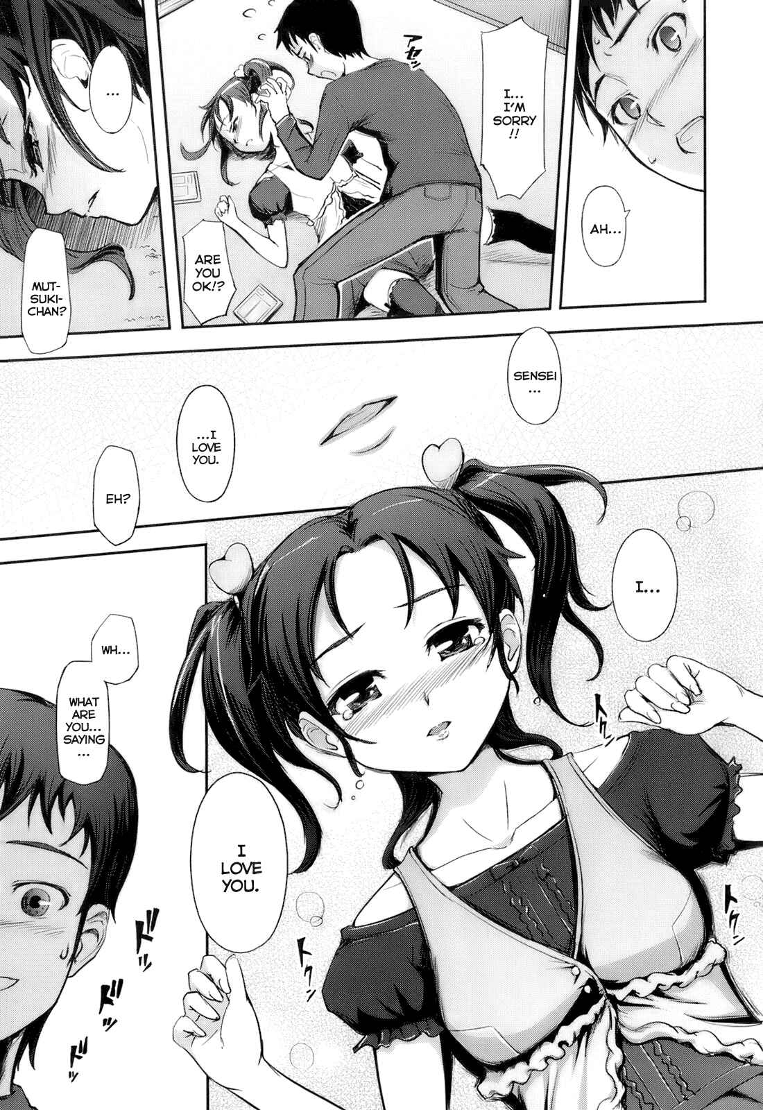 Page 5 Chapter 5 Kimagure