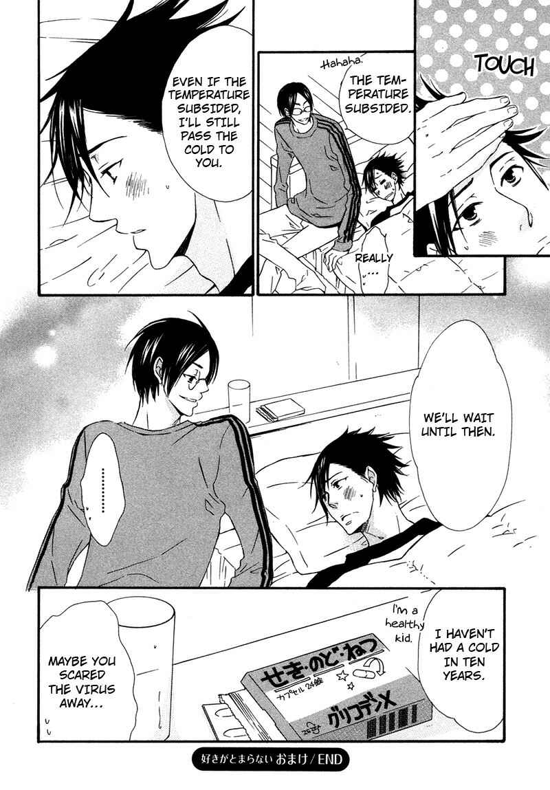 Page 14 Chapter 4 Suki de Shikatanai