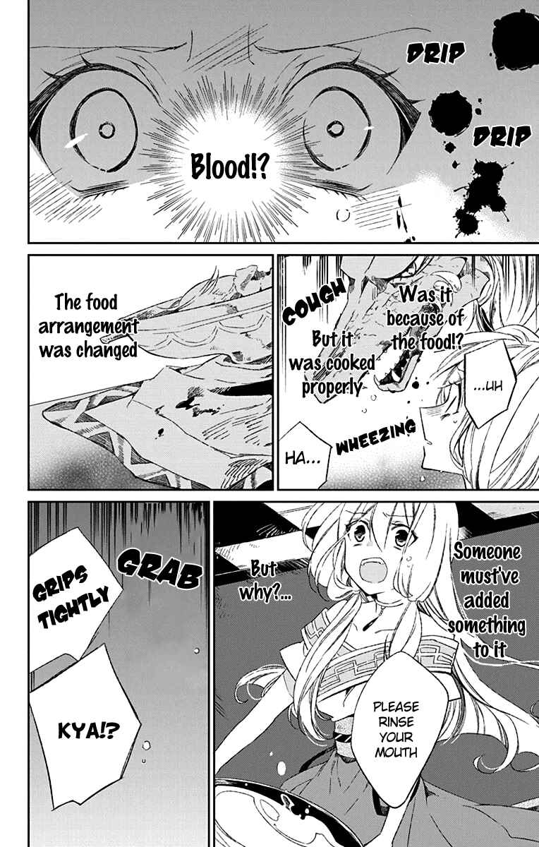 Page 30 Chapter 2 Azfareo no Sobayounin
