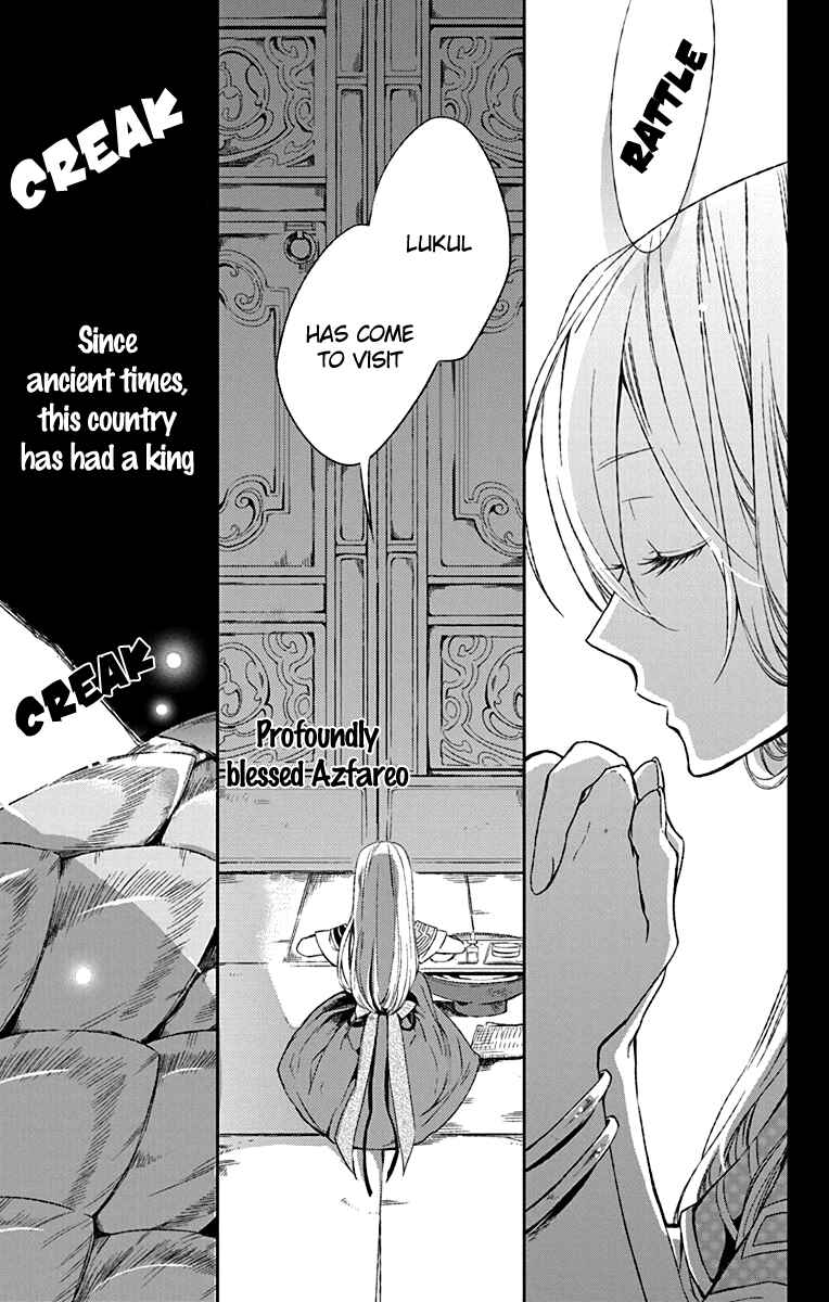 Page 5 Chapter 2 Azfareo no Sobayounin
