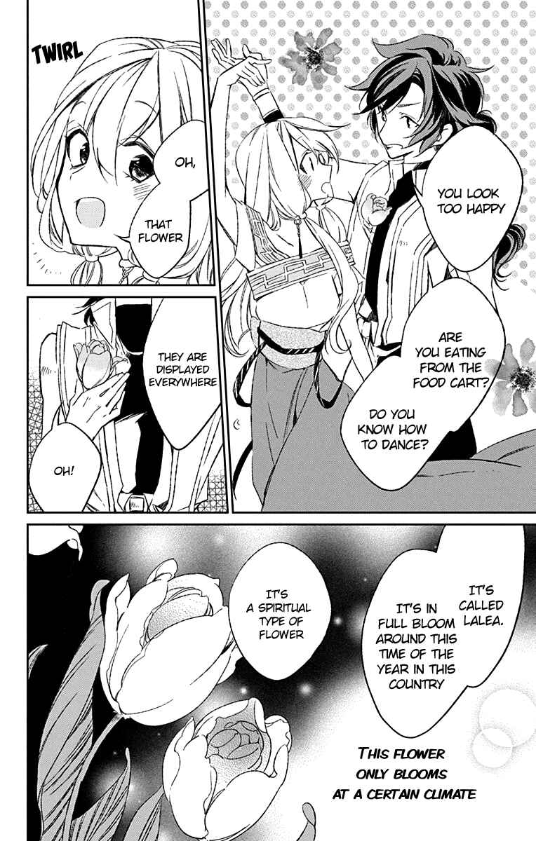 Page 14 Chapter 3 Azfareo no Sobayounin