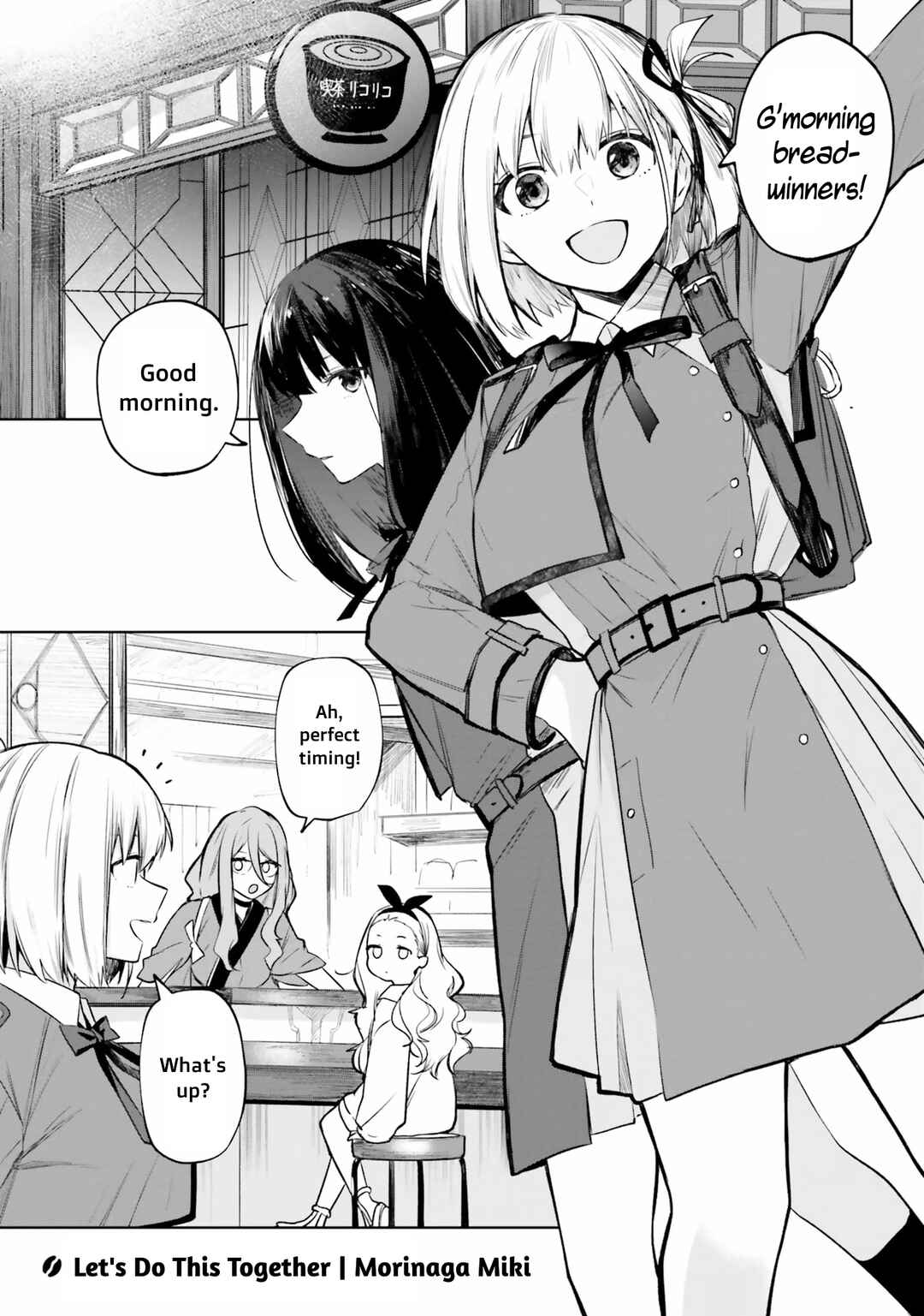 Page 1 Chapter 9 Lycoris Recoil Comic Anthology: Repeat
