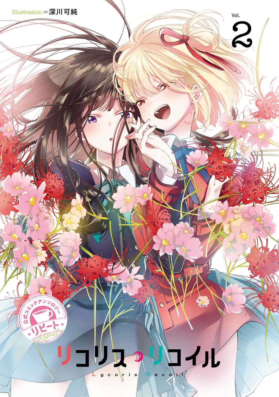 Page 1 Chapter 1 Lycoris Recoil Comic Anthology: Repeat