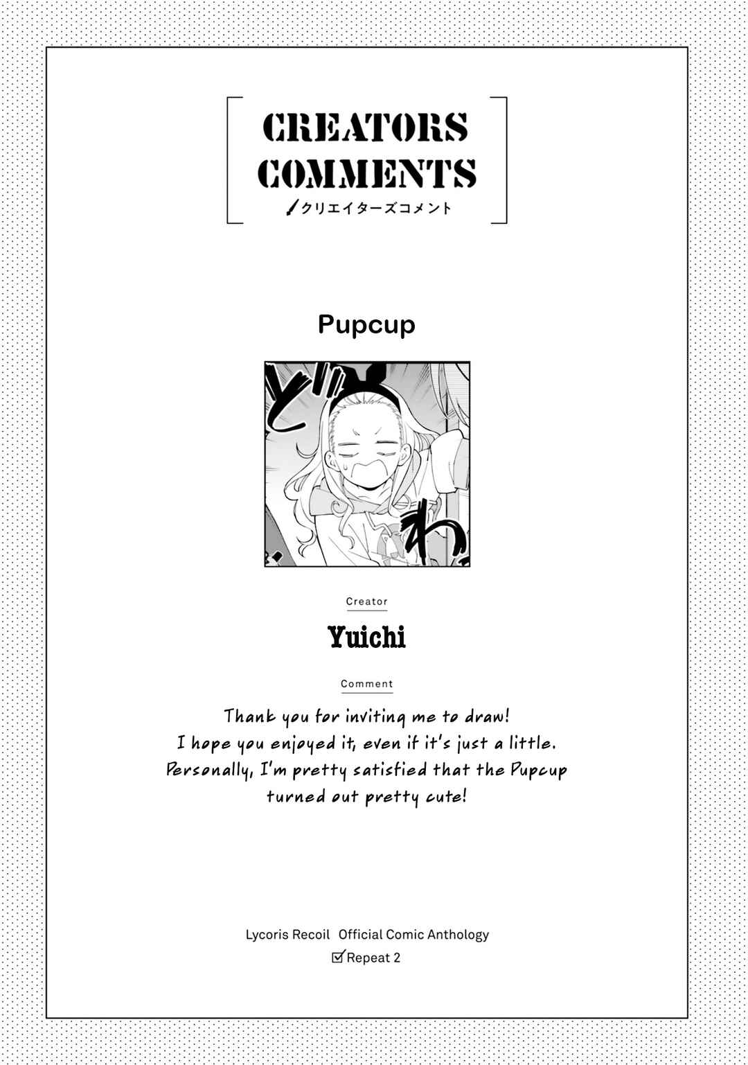 Page 13 Chapter 6 Lycoris Recoil Comic Anthology: Repeat