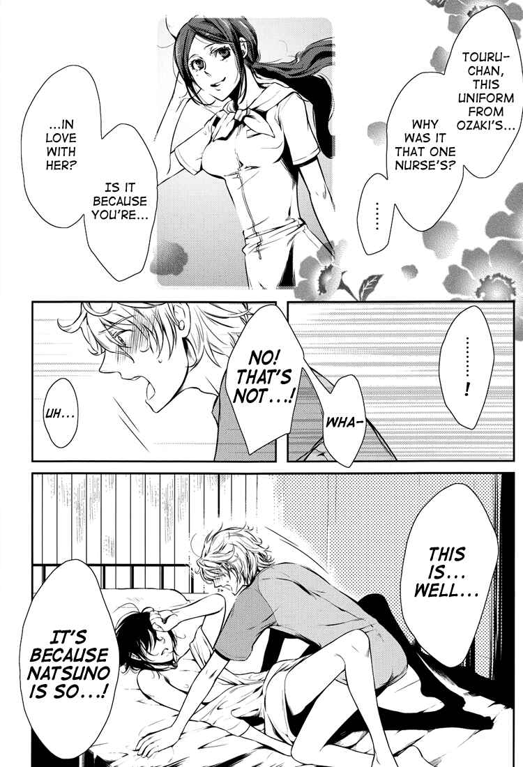 Page 17 Chapter Unknown_cf35 Shiki - Eternal Devote (Doujinshi)