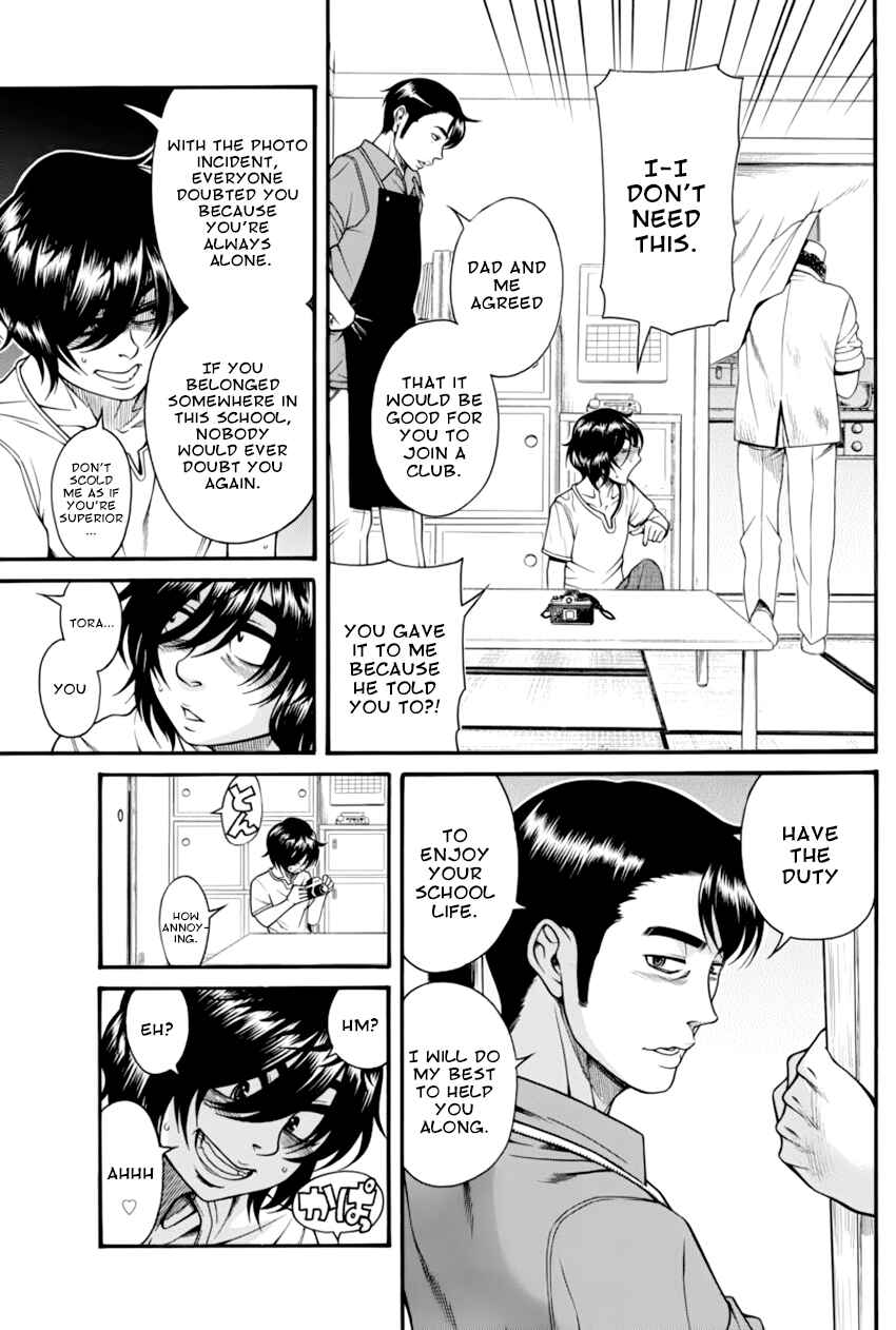 Page 14 Chapter 7 Boku Dake Shitteru Ichimiya-san