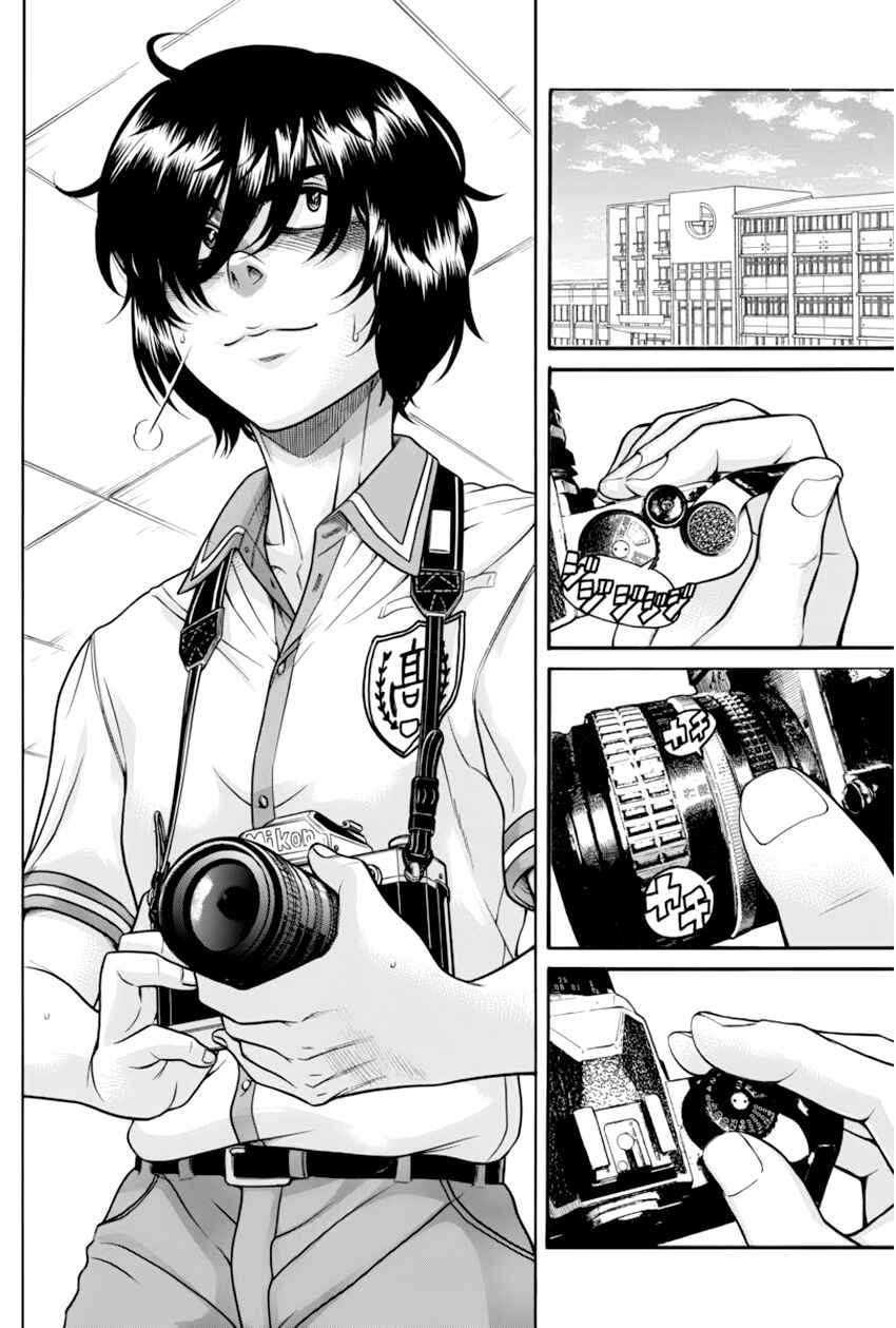 Page 17 Chapter 7 Boku Dake Shitteru Ichimiya-san