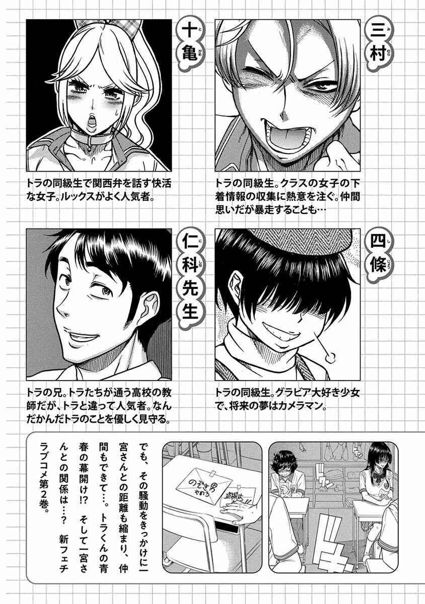 Page 5 Chapter 7 Boku Dake Shitteru Ichimiya-san