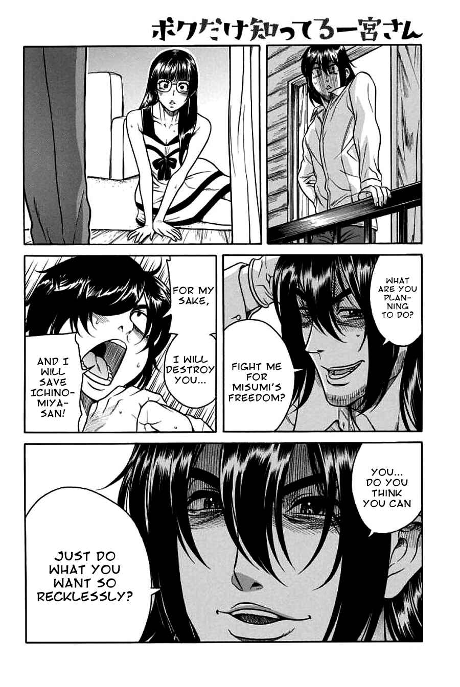 Page 12 Chapter 17 Boku Dake Shitteru Ichimiya-san