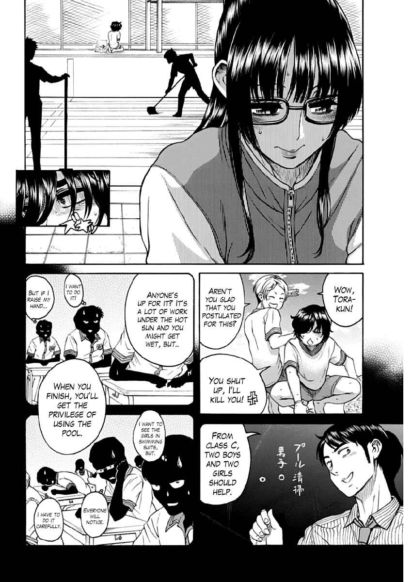 Page 3 Chapter 4 Boku Dake Shitteru Ichimiya-san