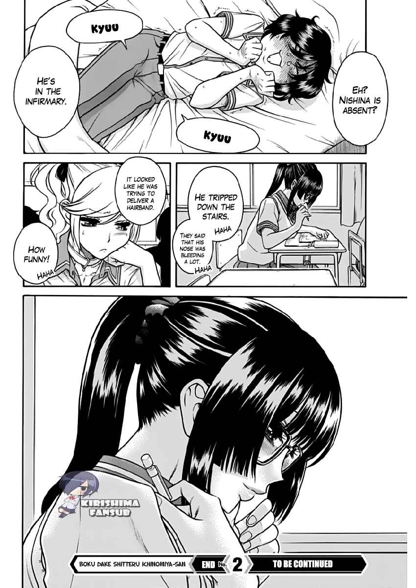 Page 27 Chapter 2 Boku Dake Shitteru Ichimiya-san