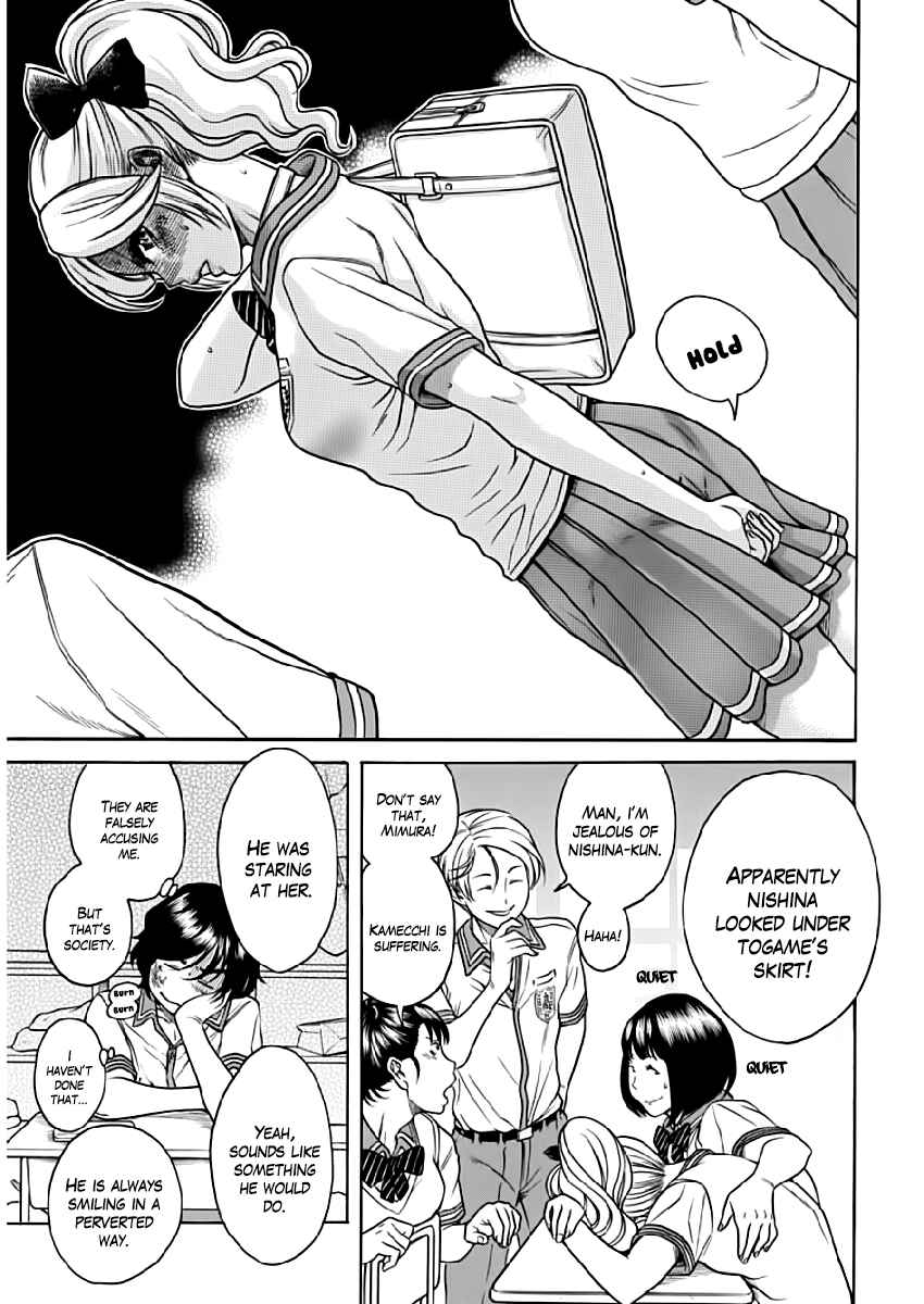Page 3 Chapter 2 Boku Dake Shitteru Ichimiya-san