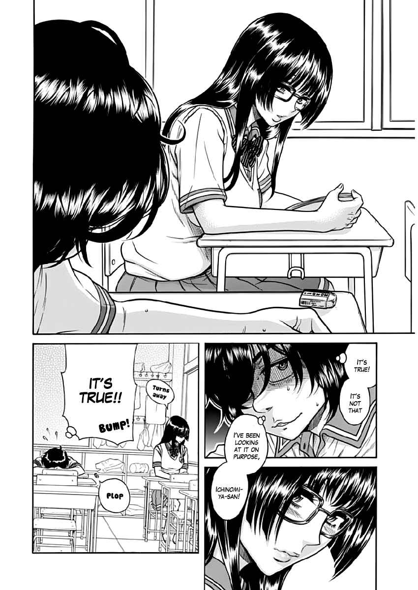 Page 4 Chapter 2 Boku Dake Shitteru Ichimiya-san