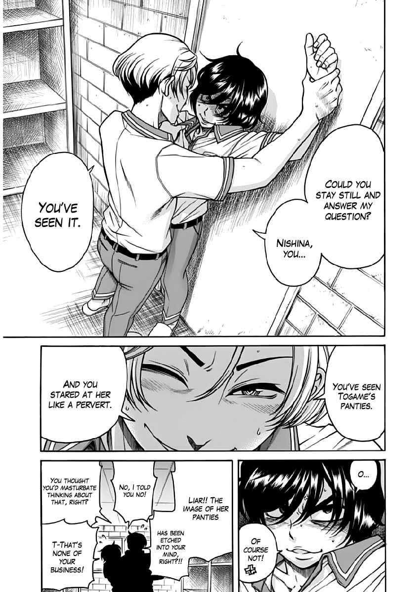 Page 7 Chapter 2 Boku Dake Shitteru Ichimiya-san