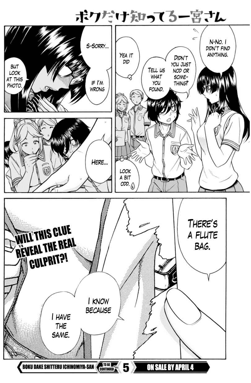 Page 25 Chapter 5 Boku Dake Shitteru Ichimiya-san