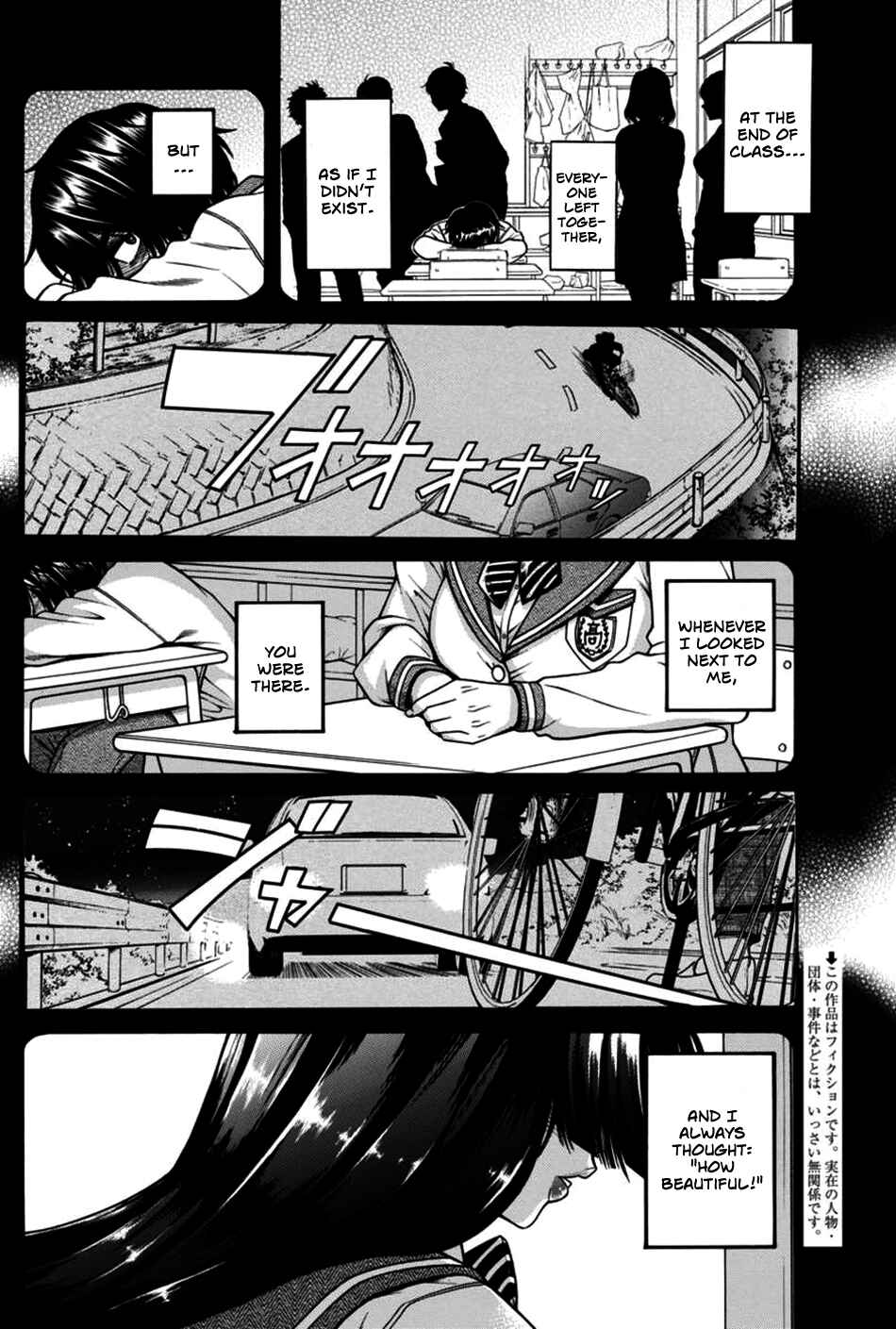 Page 2 Chapter 18 Boku Dake Shitteru Ichimiya-san