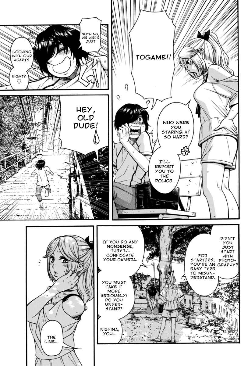Page 15 Chapter 8 Boku Dake Shitteru Ichimiya-san