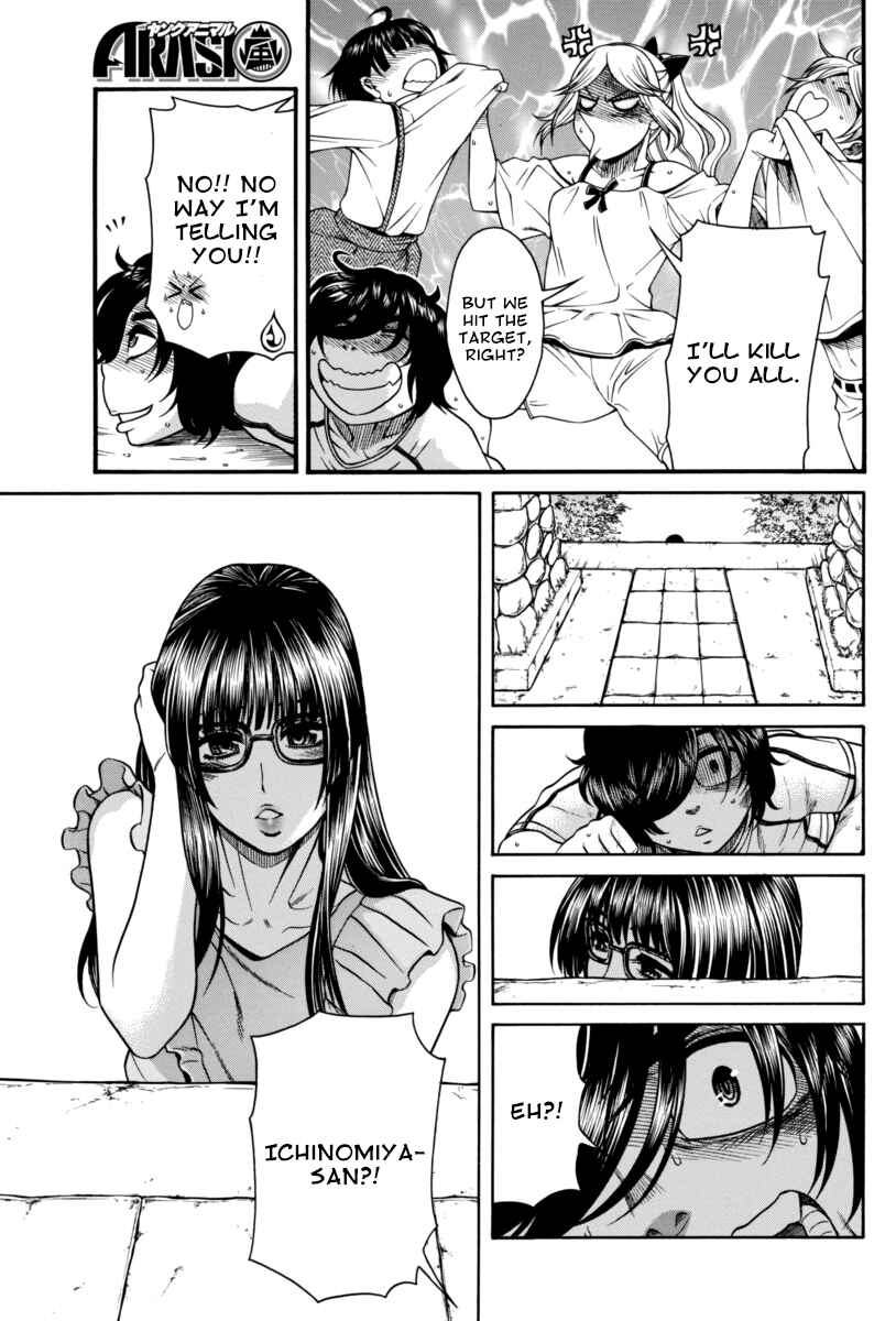 Page 19 Chapter 8 Boku Dake Shitteru Ichimiya-san
