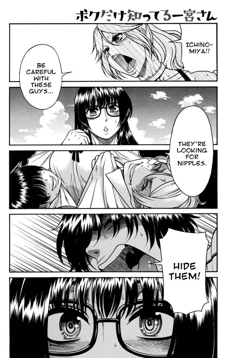 Page 20 Chapter 8 Boku Dake Shitteru Ichimiya-san