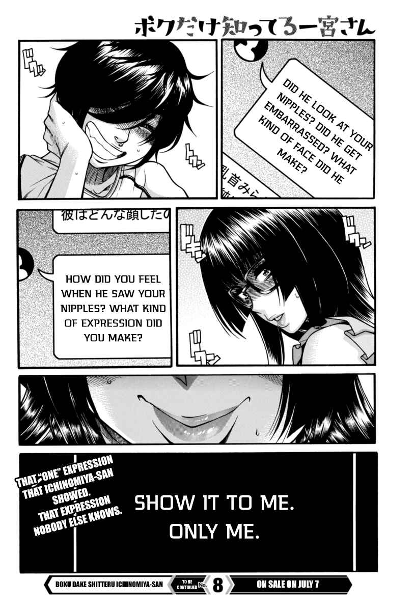 Page 27 Chapter 8 Boku Dake Shitteru Ichimiya-san