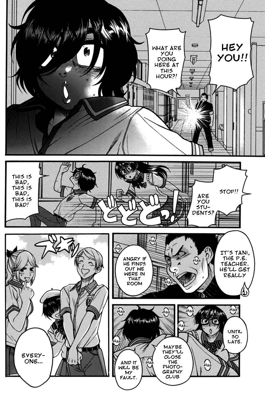 Page 26 Chapter 14 Boku Dake Shitteru Ichimiya-san