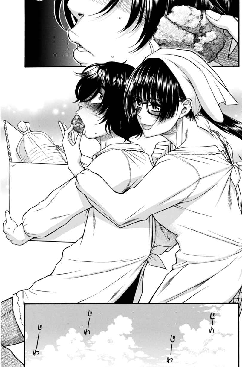 Page 23 Chapter 9 Boku Dake Shitteru Ichimiya-san