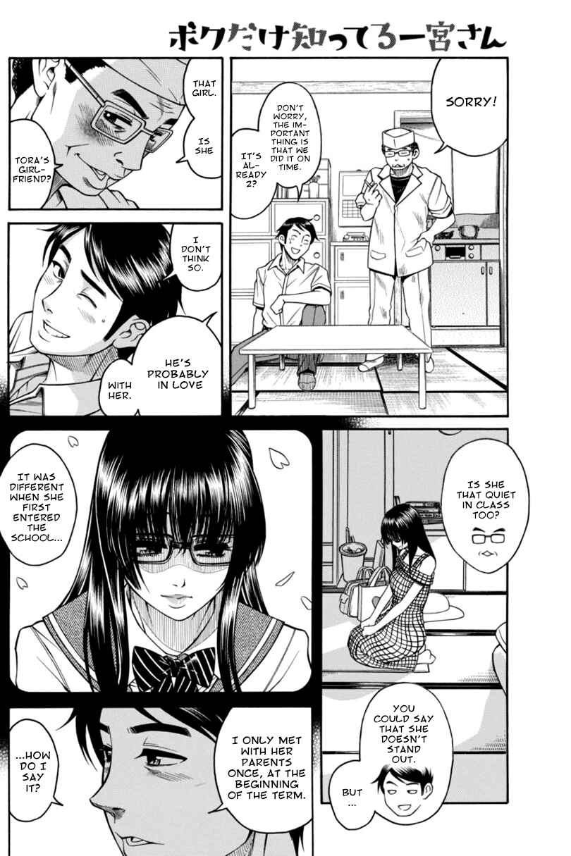 Page 24 Chapter 9 Boku Dake Shitteru Ichimiya-san