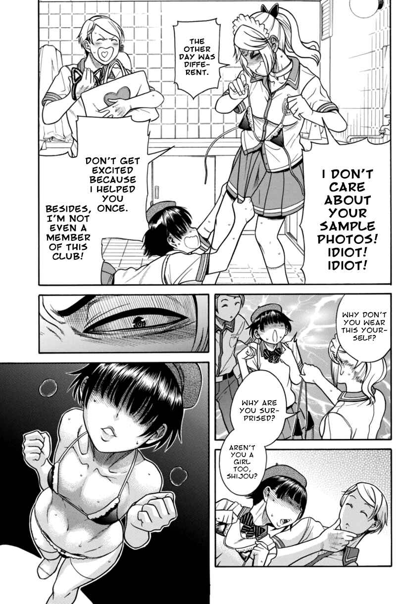 Page 9 Chapter 9 Boku Dake Shitteru Ichimiya-san
