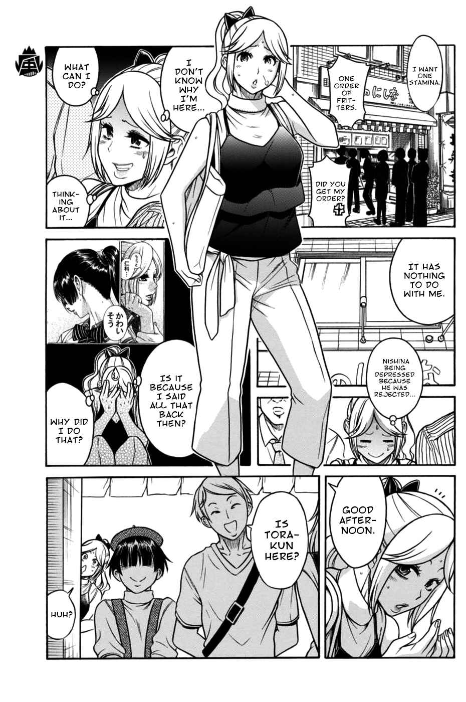 Page 13 Chapter 11 Boku Dake Shitteru Ichimiya-san