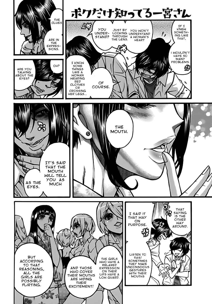 Page 12 Chapter 10 Boku Dake Shitteru Ichimiya-san